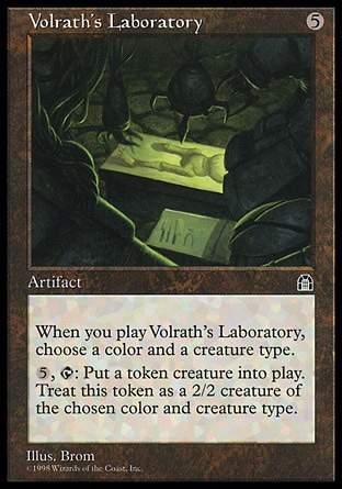 画像1: 【日本語版】ヴォルラスの研究室/Volrath's Laboratory (1)