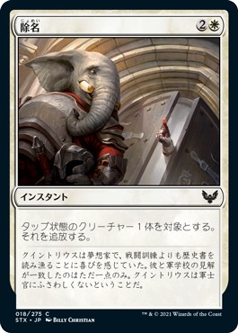 画像1: 【日本語版】除名/Expel (1)