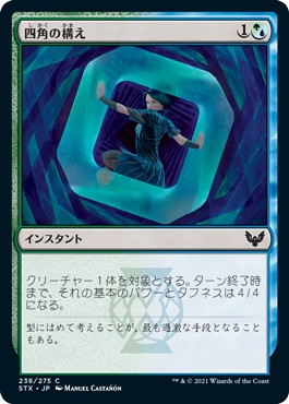 画像1: 【日本語版】四角の構え/Square Up (1)