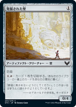 画像1: 【日本語版】発掘された壁/Excavated Wall (1)