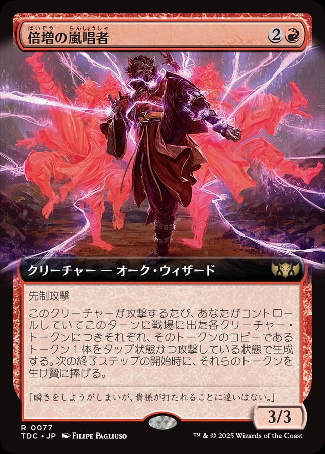 画像1: 【拡張枠】【日本語版】倍増の嵐唱者/Redoubled Stormsinger (1)