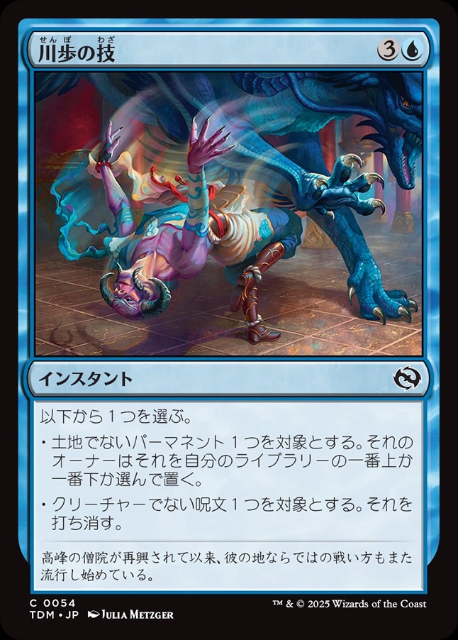 画像1: 【日本語版】川歩の技/Riverwalk Technique (1)