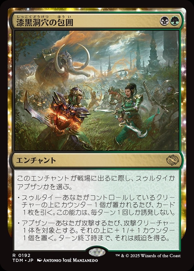 画像1: 【日本語版】漆黒洞穴の包囲/Hollowmurk Siege (1)
