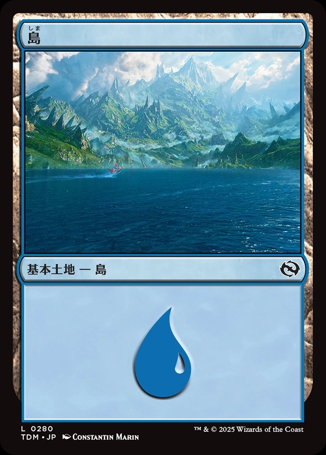 画像1: 【日本語版】島/Island (1)
