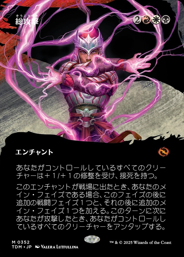 画像1: 【氏族ショーケース】【日本語版】総攻撃/All-Out Assault (1)