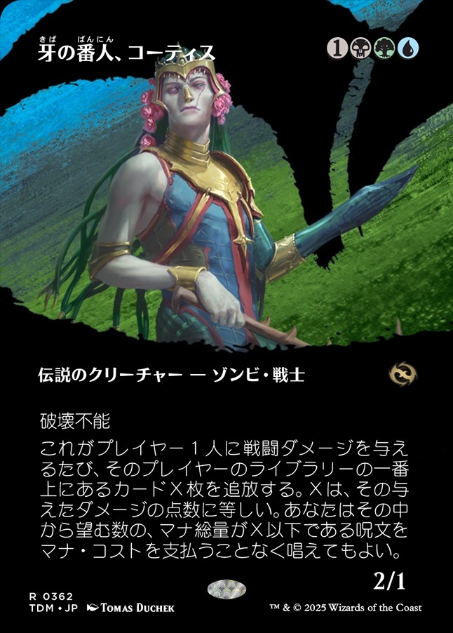 画像1: 【氏族ショーケース】【日本語版】牙の番人、コーティス/Kotis, the Fangkeeper (1)