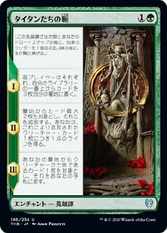 画像1: 【日本語版】タイタンたちの軛/The Binding of the Titans (1)