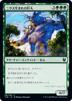 画像1: 【日本語版】ニクス生まれの巨人/Nyxborn Colossus (1)