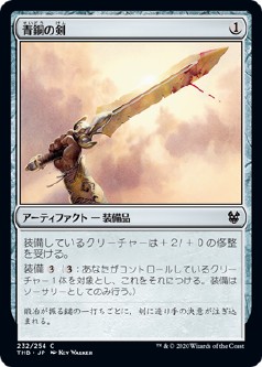 画像1: 【日本語版】青銅の剣/Bronze Sword (1)