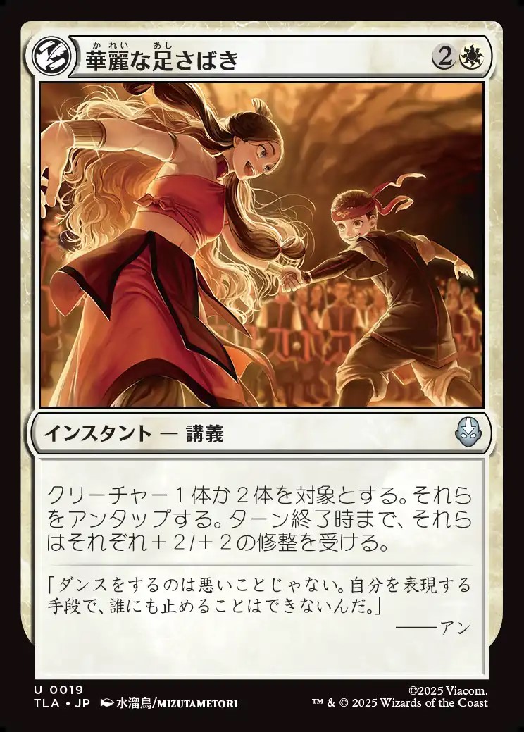 画像1: 【日本語版】華麗な足さばき/Fancy Footwork (1)