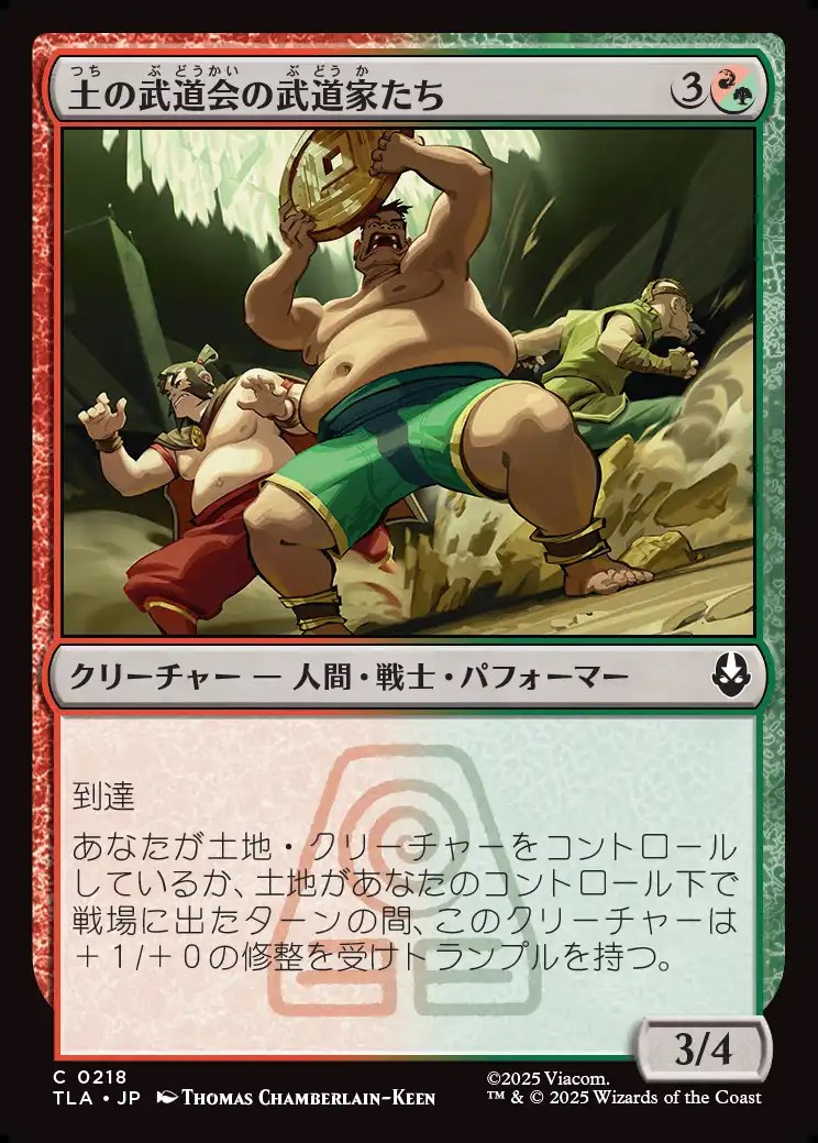 画像1: 【日本語版】土の武道会の武道家たち/Earth Rumble Wrestlers (1)