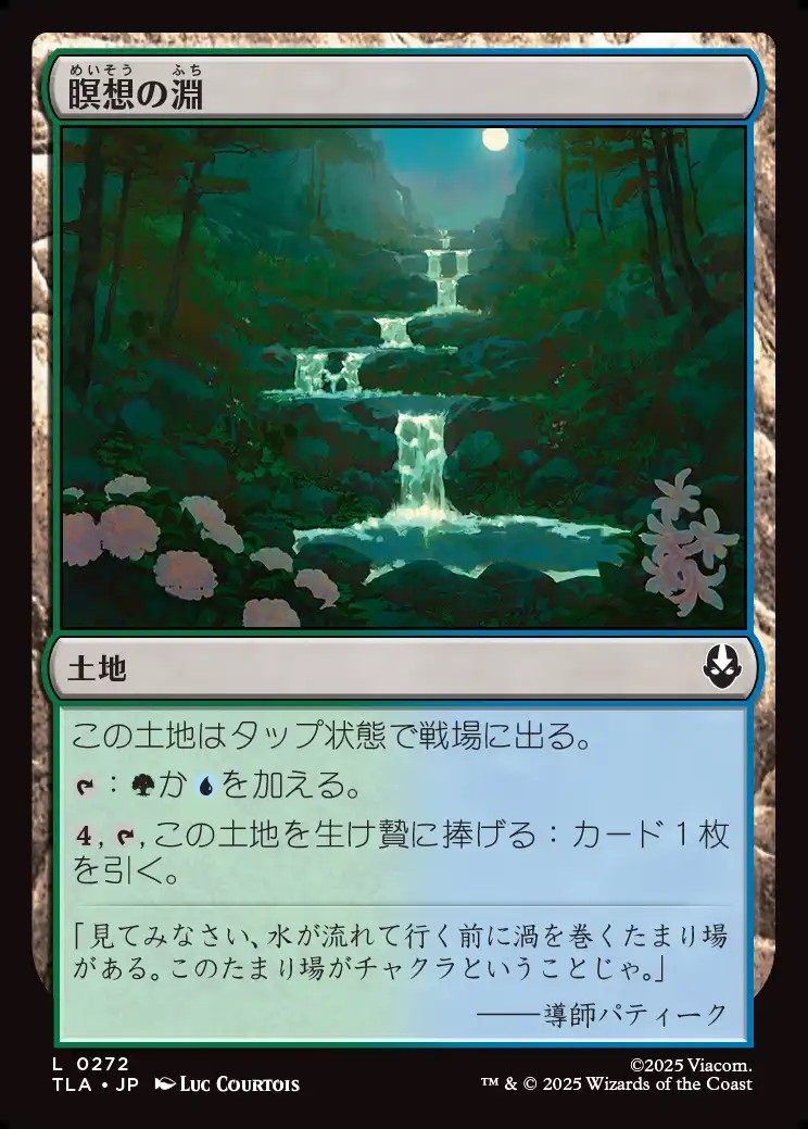 画像1: 【日本語版】瞑想の淵/Meditation Pools (1)