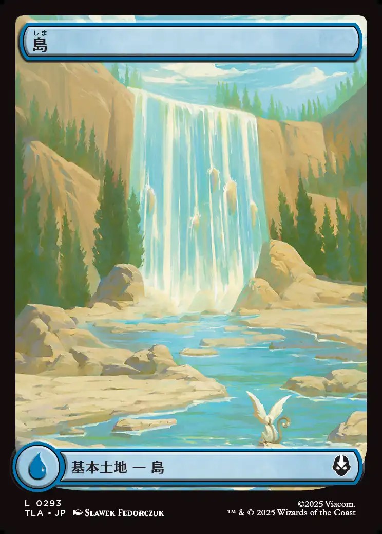 画像1: 【アバターの旅】【日本語版】島/Island (1)