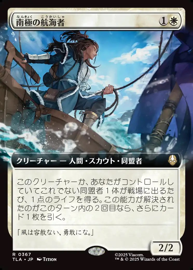 画像1: 【拡張枠】【日本語版】南極の航海者/South Pole Voyager (1)