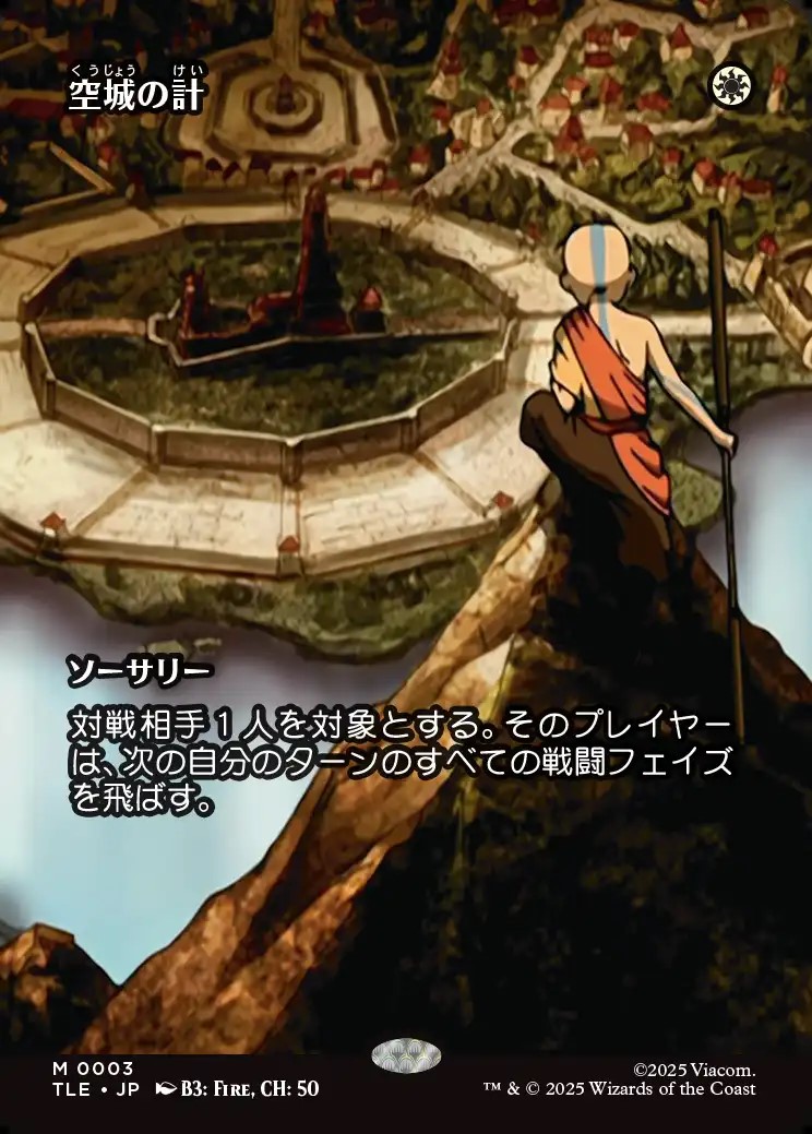 画像1: 【フルアート】【日本語版】空城の計/Empty City Ruse (1)