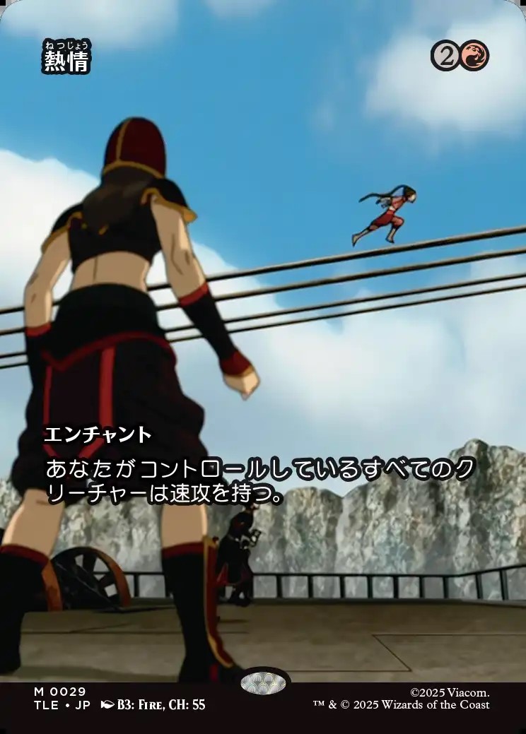 画像1: 【フルアート】【日本語版】熱情/Fervor (1)