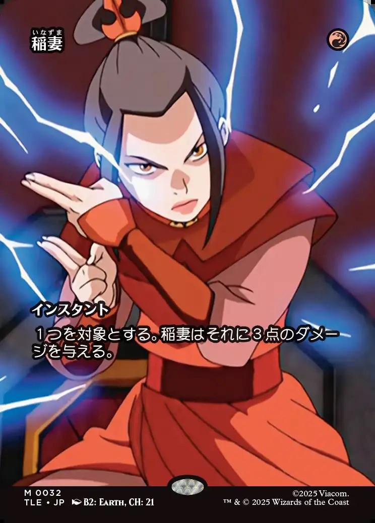 画像1: 【Foil】【フルアート】【日本語版】稲妻/Lightning Bolt (1)