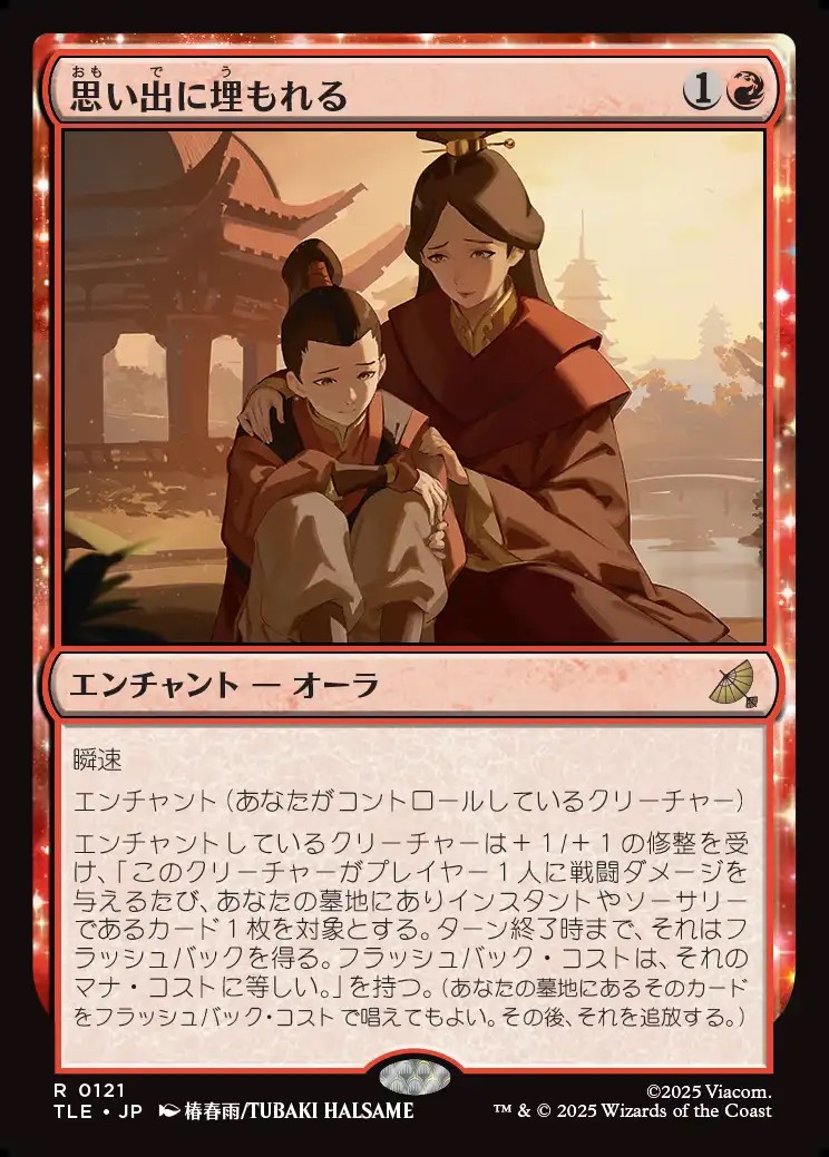 画像1: 【日本語版】思い出に埋もれる/Lost in Memories (1)