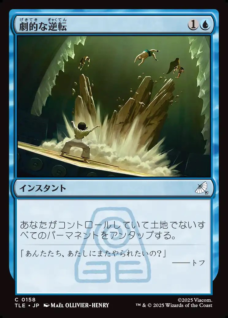 画像1: 【日本語版】劇的な逆転/Dramatic Reversal (1)