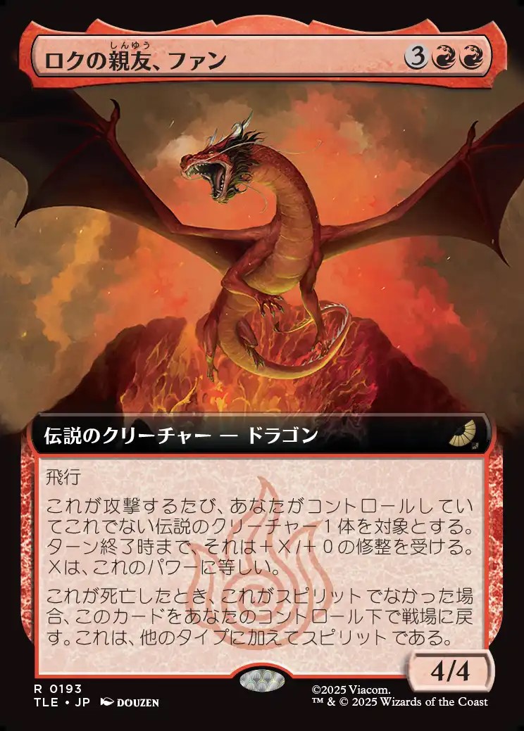 画像1: 【Foil】【拡張枠】【日本語版】ロクの親友、ファン/Fang, Roku's Companion (1)