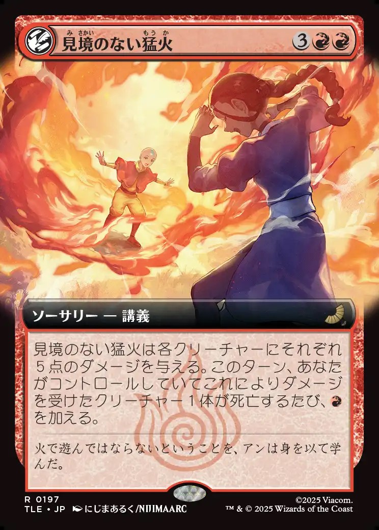 画像1: 【拡張枠】【日本語版】見境のない猛火/Reckless Blaze (1)