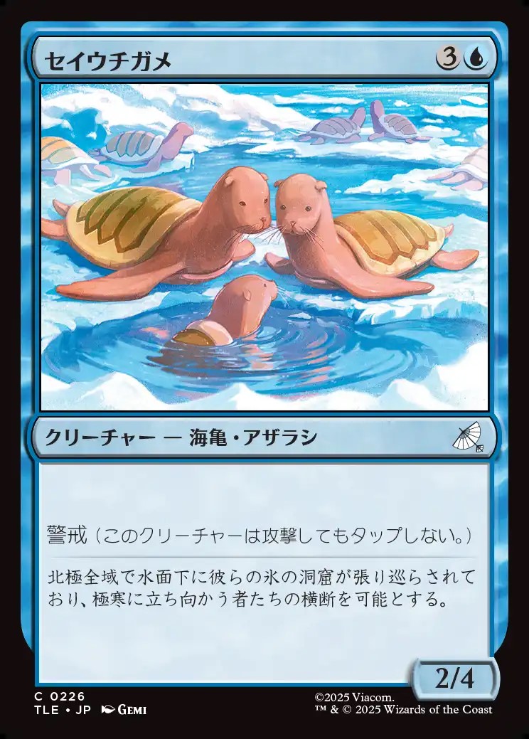 画像1: 【日本語版】セイウチガメ/Turtle-Seals (1)