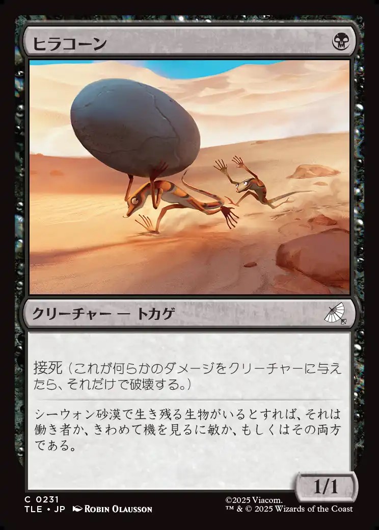 画像1: 【日本語版】ヒラコーン/Gilacorn (1)