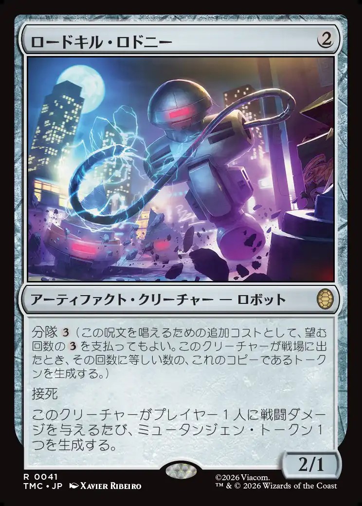 画像1: 【日本語版】ロードキル・ロドニー/Roadkill Rodney (1)