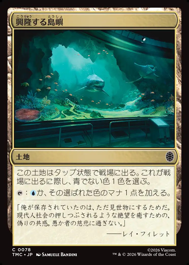 画像1: 【日本語版】興隆する島嶼/Thriving Isle (1)