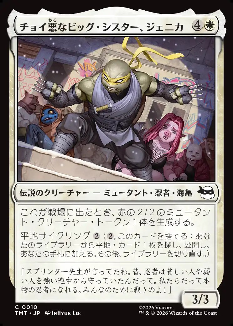 画像1: 【日本語版】チョイ悪なビッグ・シスター、ジェニカ/Jennika, Bad Apple Big Sister (1)