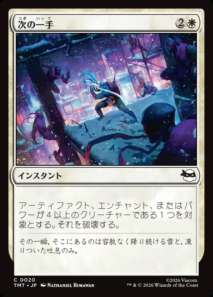 画像1: 【日本語版】次の一手/Make Your Move (1)