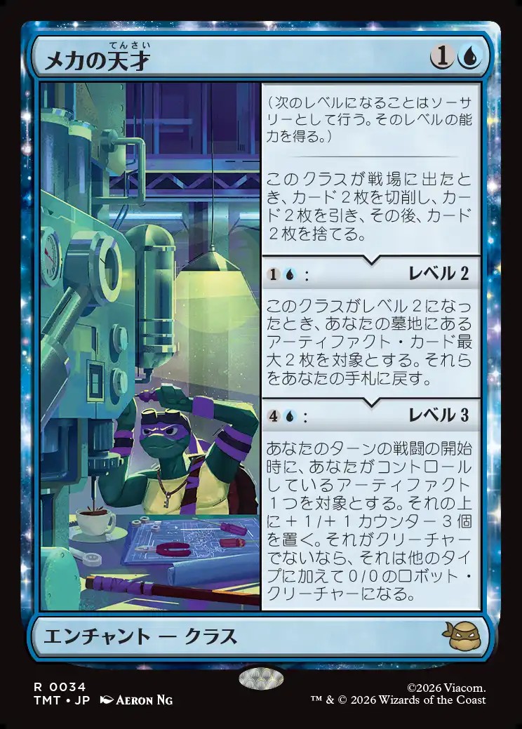 画像1: 【日本語版】メカの天才/Does Machines (1)