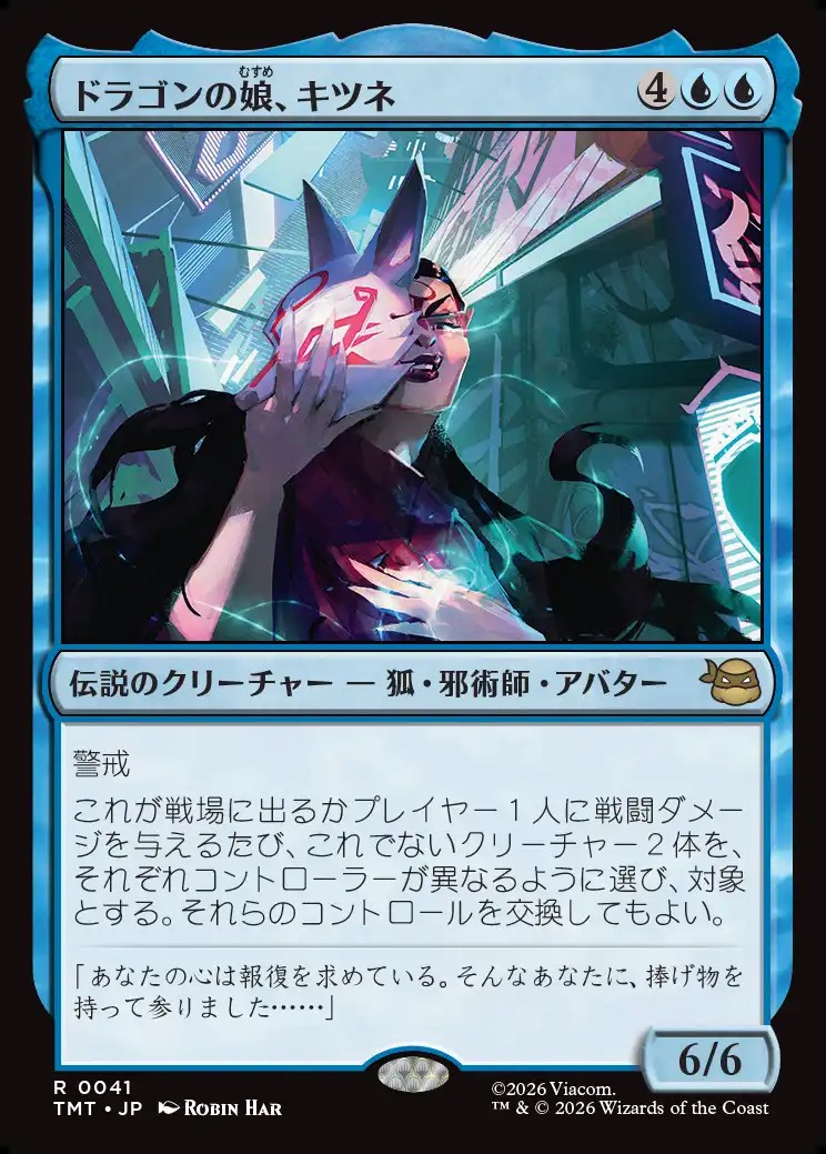 画像1: 【日本語版】ドラゴンの娘、キツネ/Kitsune, Dragon's Daughter (1)