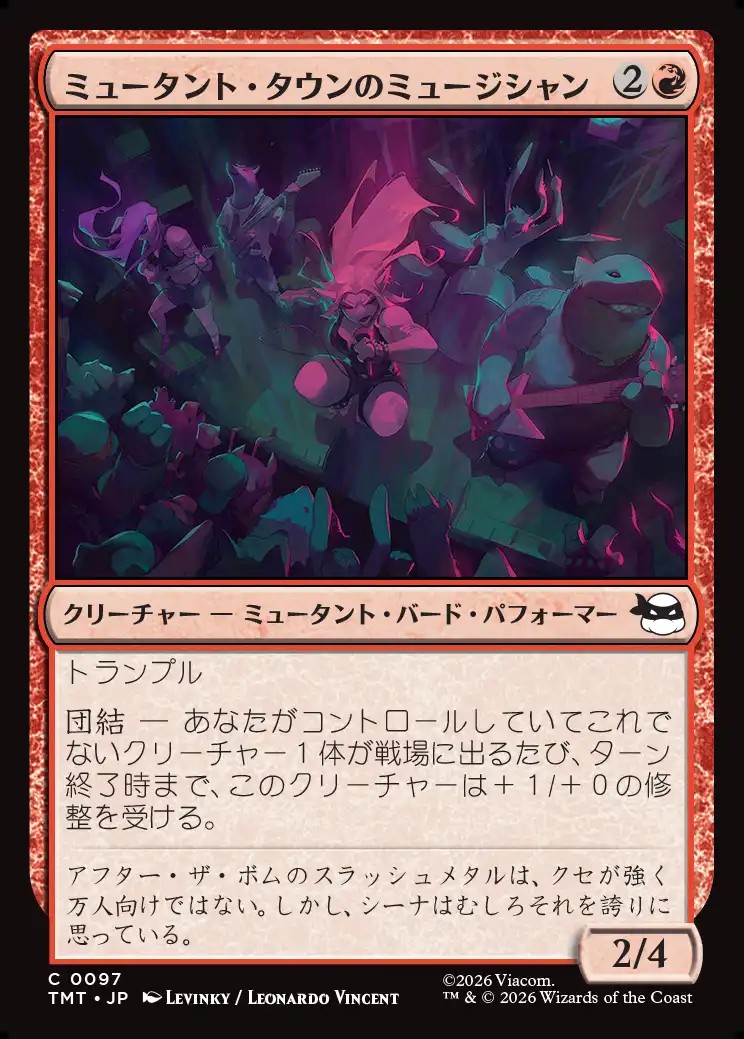 画像1: 【日本語版】ミュータント・タウンのミュージシャン/Mutant Town Musicians (1)