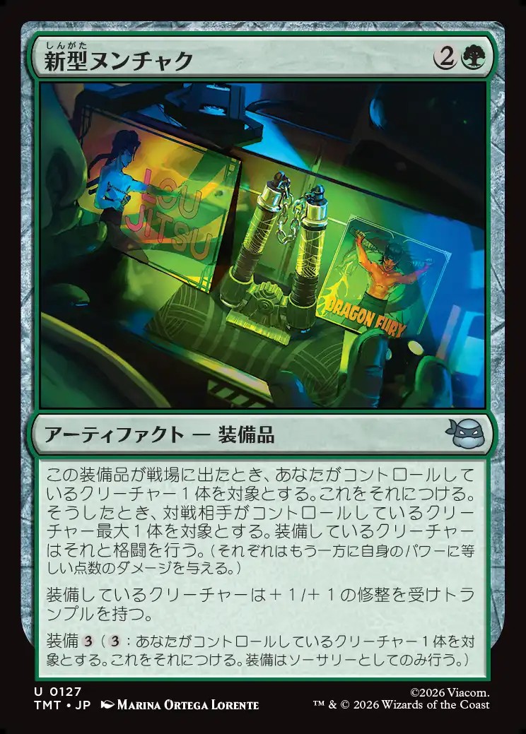 画像1: 【日本語版】新型ヌンチャク/Novel Nunchaku (1)