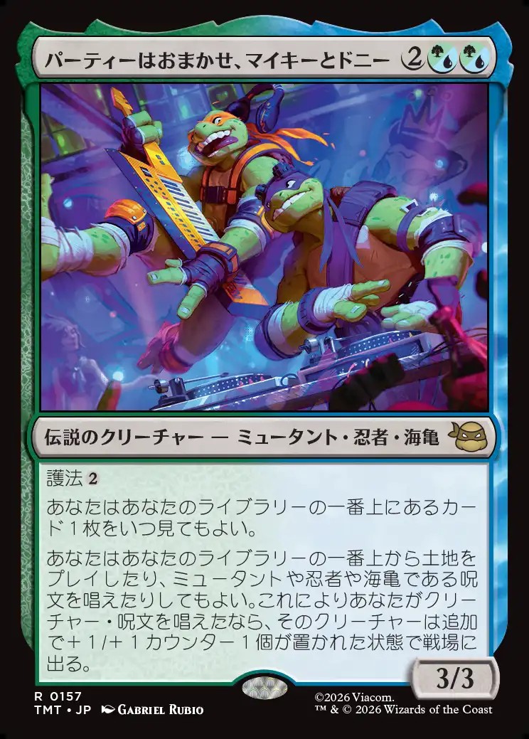 画像1: 【日本語版】パーティーはおまかせ、マイキーとドニー/Mikey & Don, Party Planners (1)