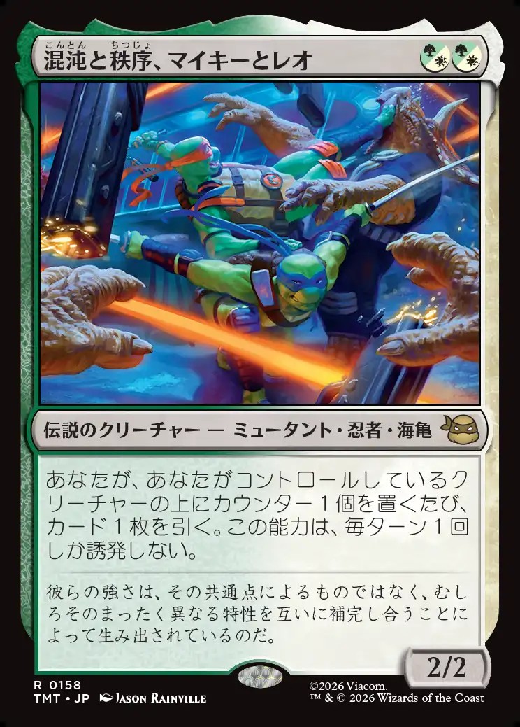 画像1: 【日本語版】混沌と秩序、マイキーとレオ/Mikey & Leo, Chaos & Order (1)