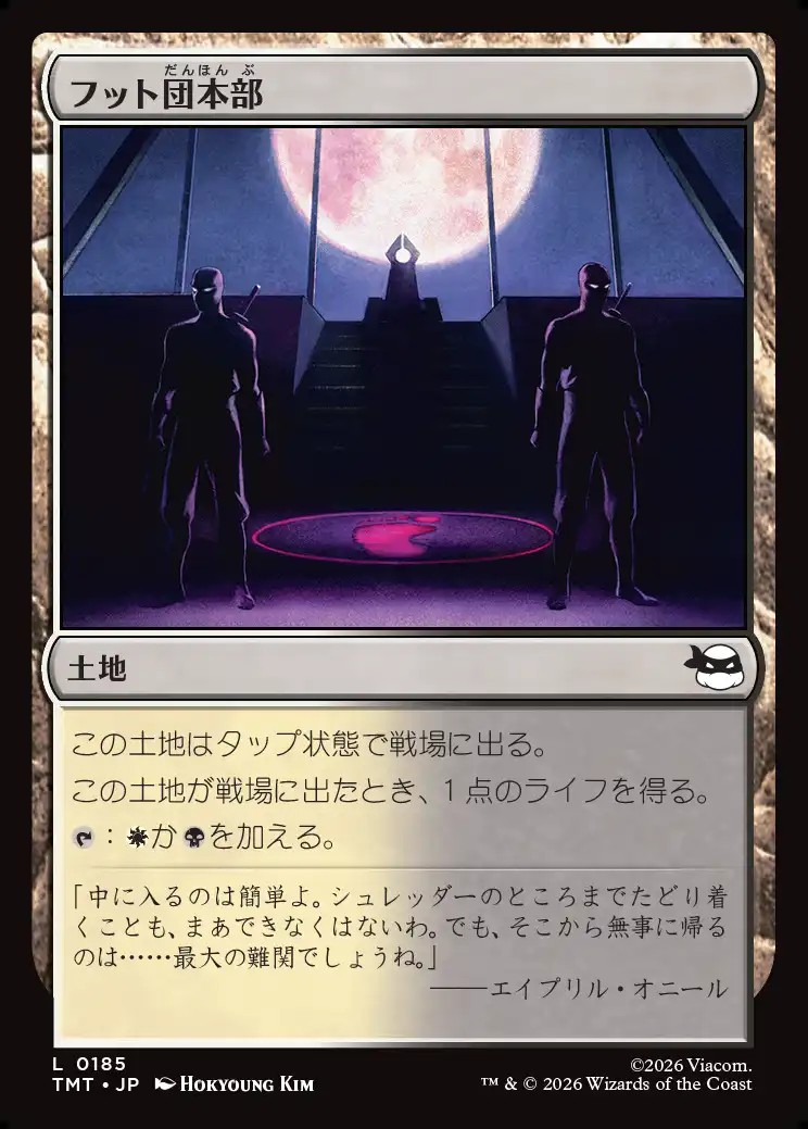 画像1: 【日本語版】フット団本部/Foot Headquarters (1)