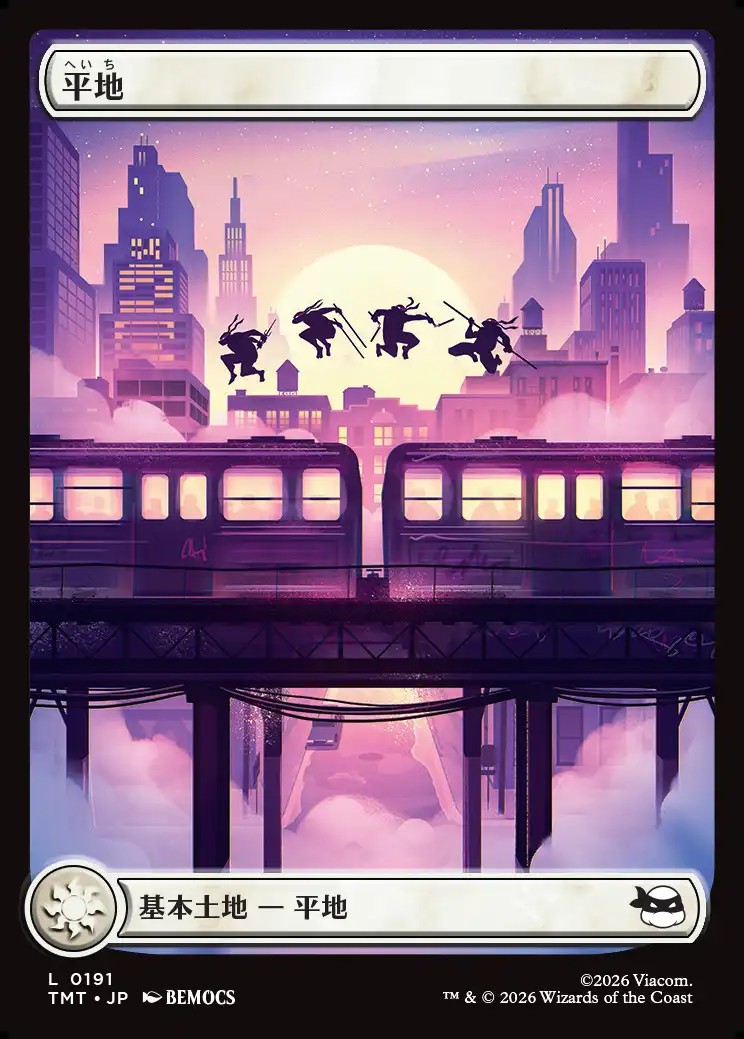 画像1: 【屋根の上】【日本語版】平地/Plains (1)