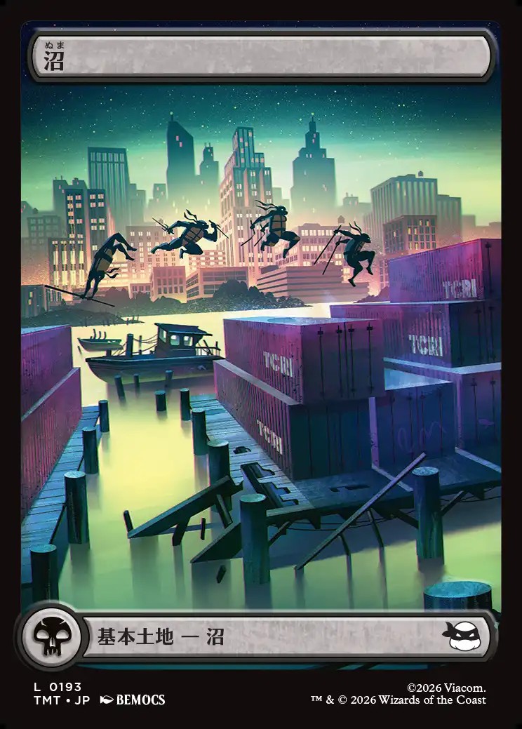 画像1: 【屋根の上】【日本語版】沼/Swamp (1)