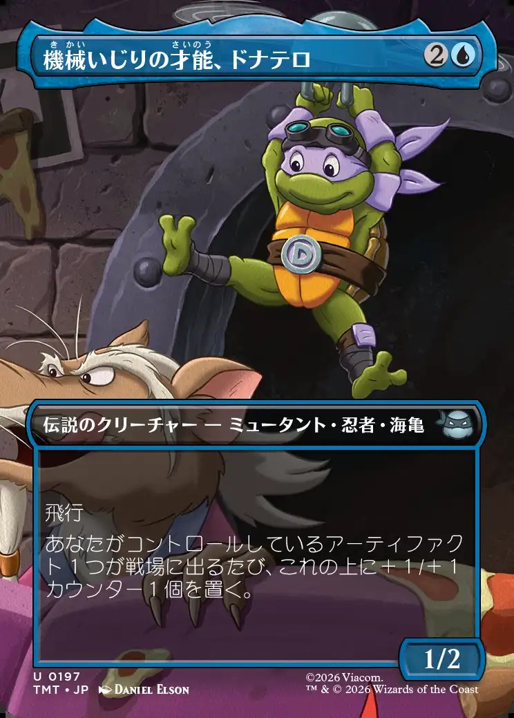 画像1: 【ボーダーレス・シーンカード】【日本語版】機械いじりの才能、ドナテロ/Donatello, Way with Machines (1)