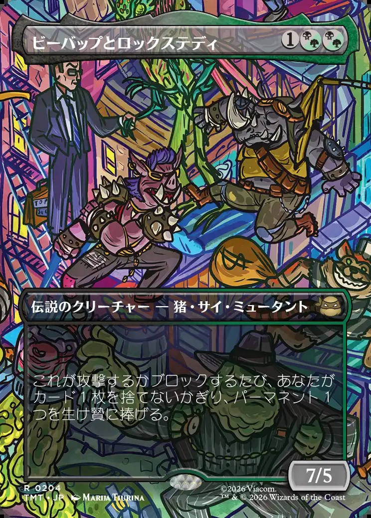 画像1: 【ボーダーレス・シーンカード】【日本語版】ビーバップとロックステディ/Bebop & Rocksteady (1)