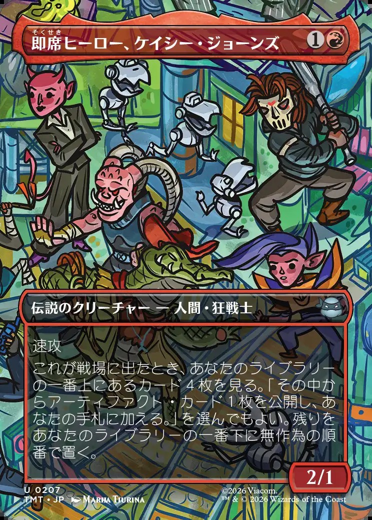 画像1: 【ボーダーレス・シーンカード】【日本語版】即席ヒーロー、ケイシー・ジョーンズ/Casey Jones, Jury-Rig Justiciar (1)