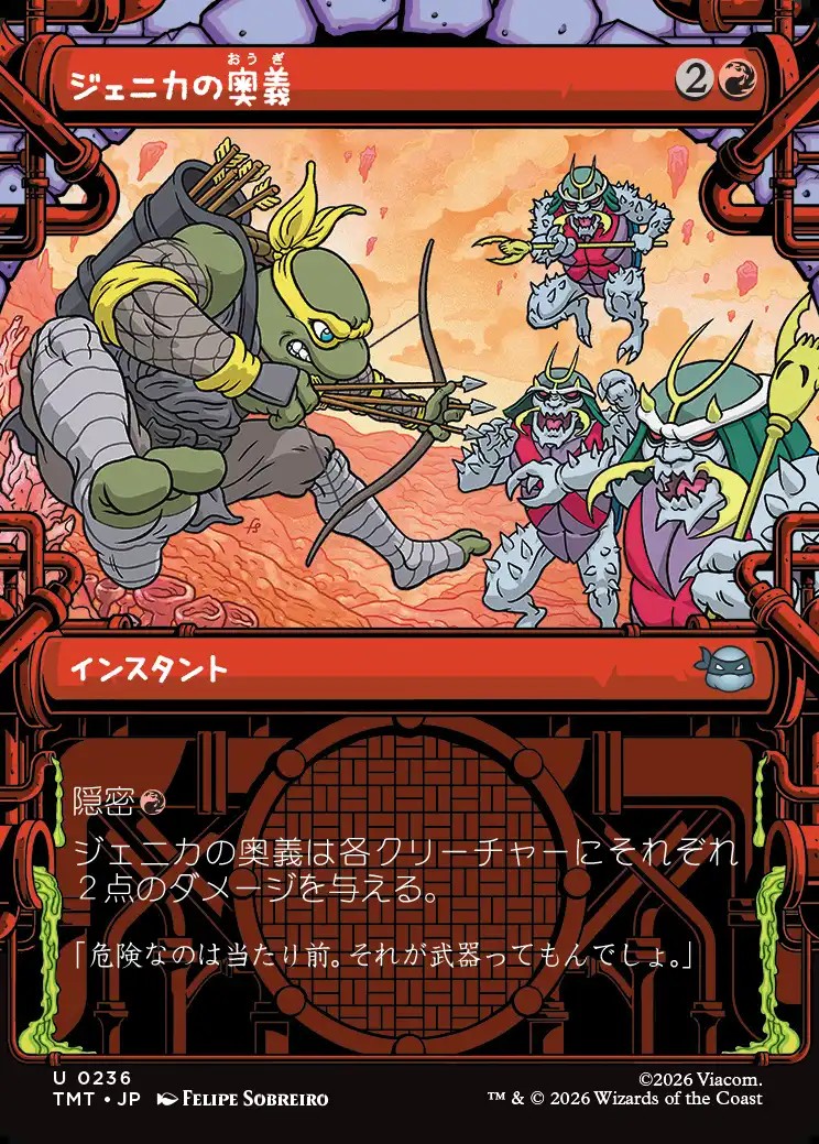 画像1: 【下水道フレーム】【日本語版】ジェニカの奥義/Jennika's Technique (1)