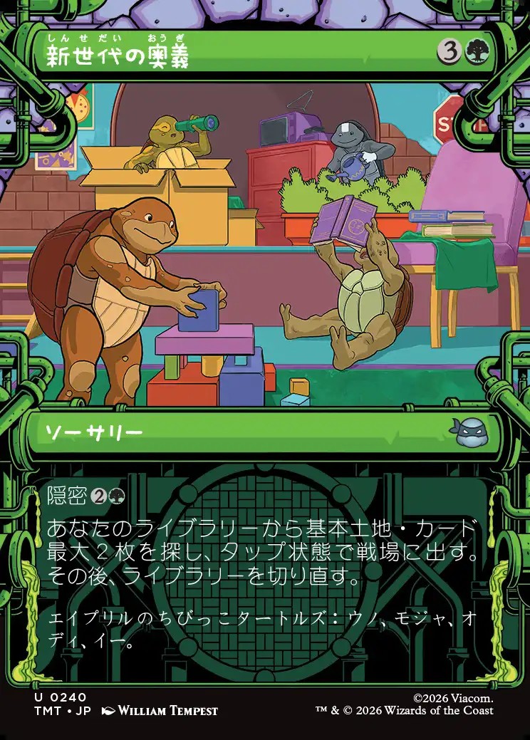 画像1: 【下水道フレーム】【日本語版】新世代の奥義/New Generation's Technique (1)