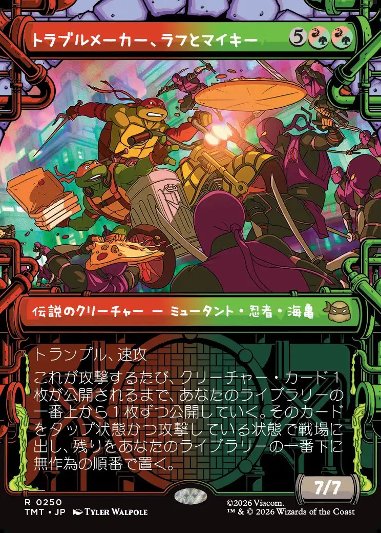 画像1: 【下水道フレーム】【日本語版】トラブルメーカー、ラフとマイキー/Raph & Mikey, Troublemakers (1)