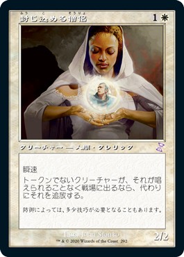 画像1: 【日本語版】封じ込める僧侶/Containment Priest (1)