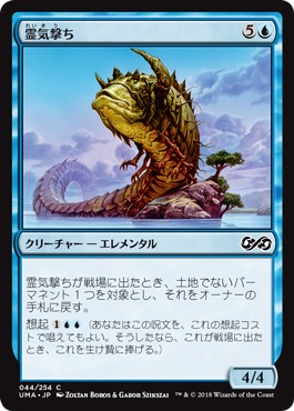 画像1: 【日本語版】霊気撃ち/Aethersnipe (1)