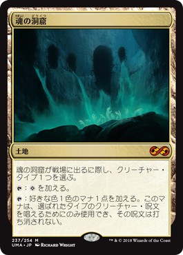 画像1: 【日本語版】魂の洞窟/Cavern of Souls (1)