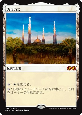 画像1: 【日本語版】カラカス/Karakas (1)